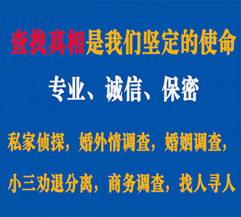 关于宁波睿探调查事务所